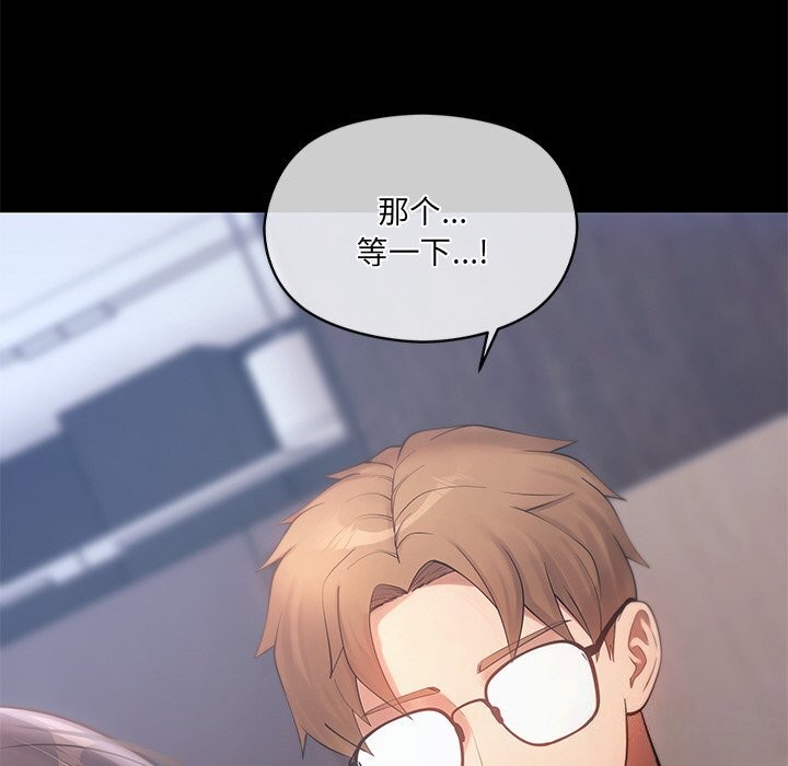 《居委会的秘密》漫画 第11話