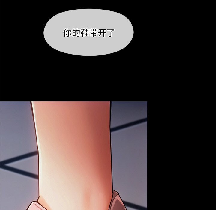 《居委会的秘密》漫画 第11話