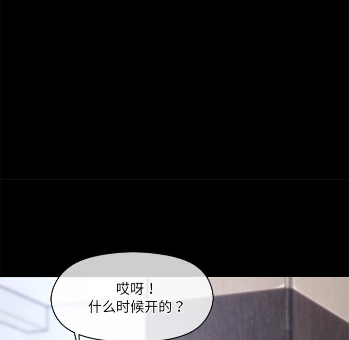 《居委会的秘密》漫画 第11話