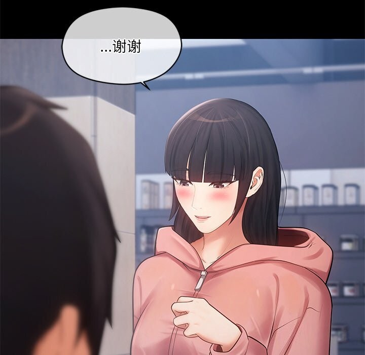 《居委会的秘密》漫画 第11話