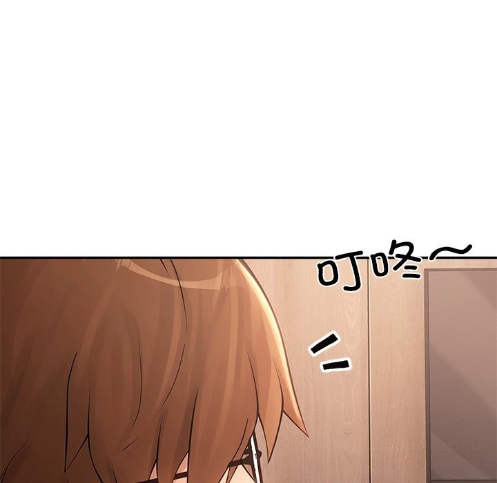 《居委会的秘密》漫画 第11話