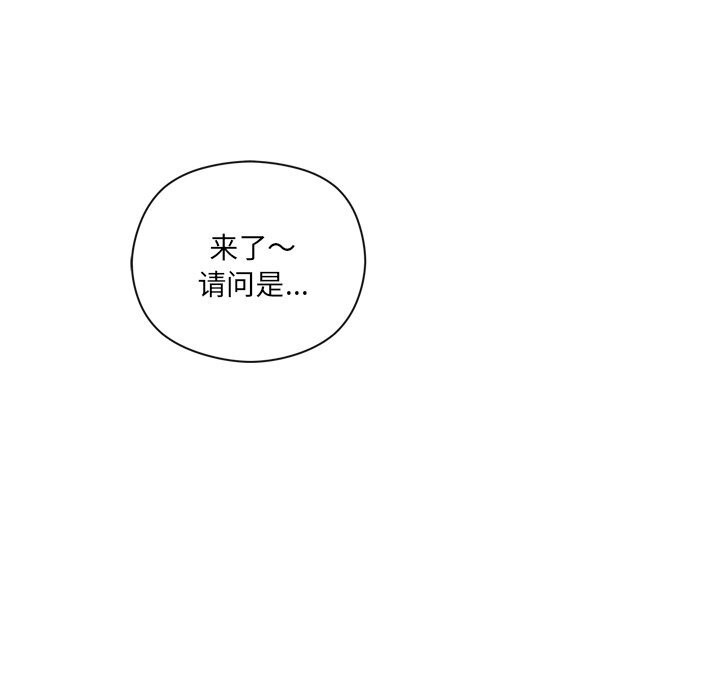 《居委会的秘密》漫画 第11話