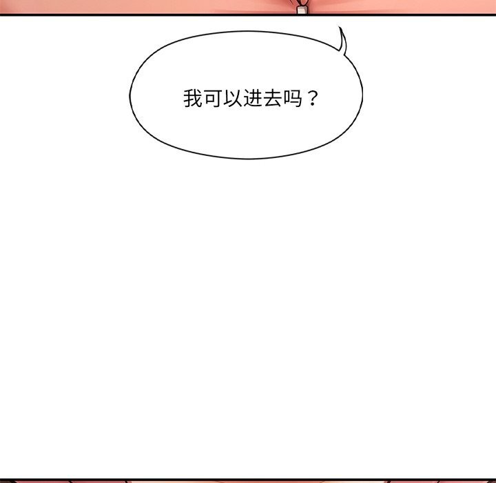 《居委会的秘密》漫画 第11話