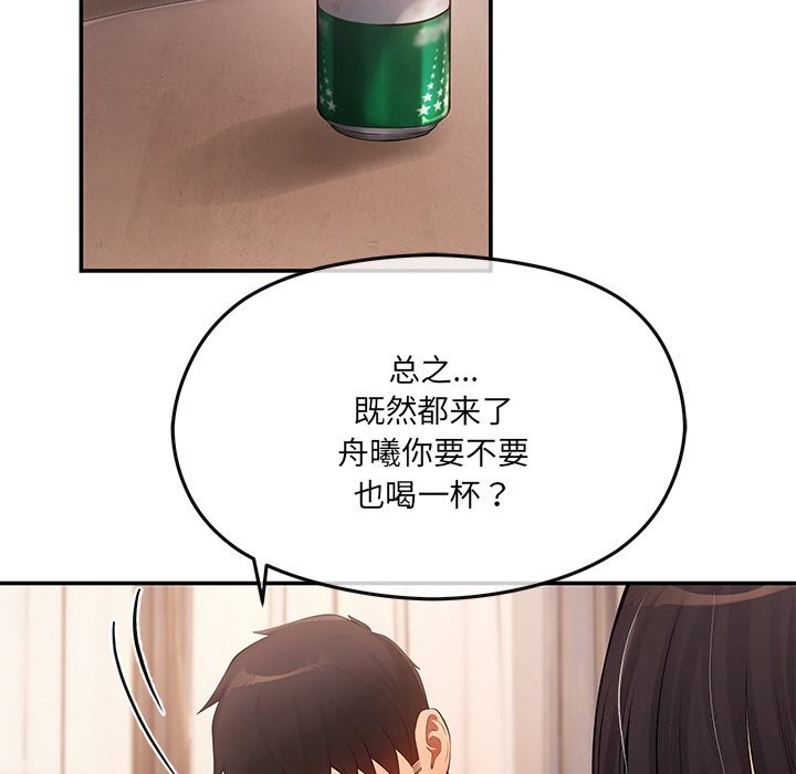 《居委会的秘密》漫画 第11話