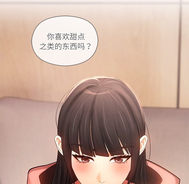 《居委会的秘密》漫画 第11話