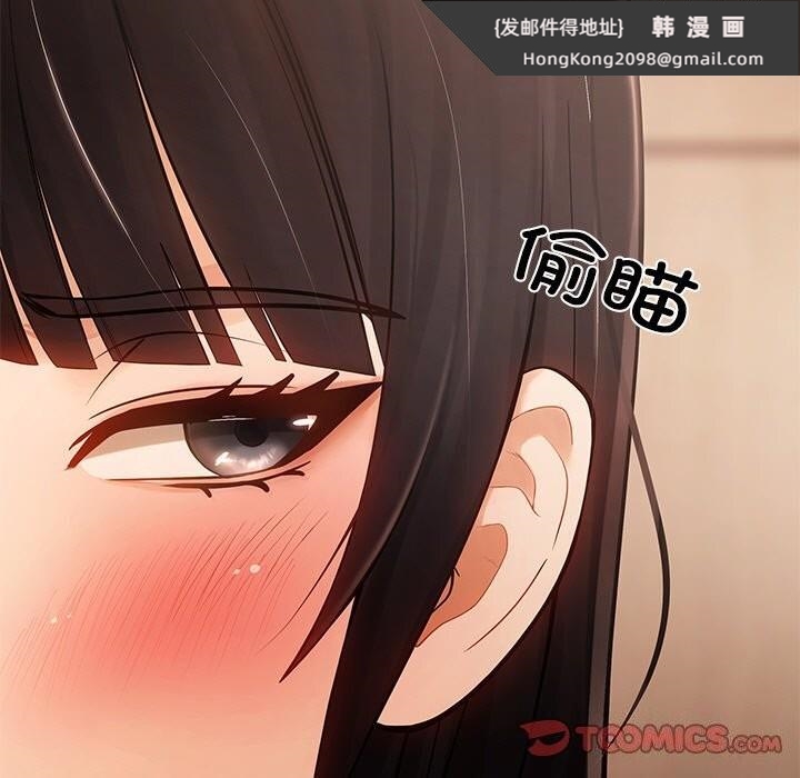 《居委会的秘密》漫画 第11話