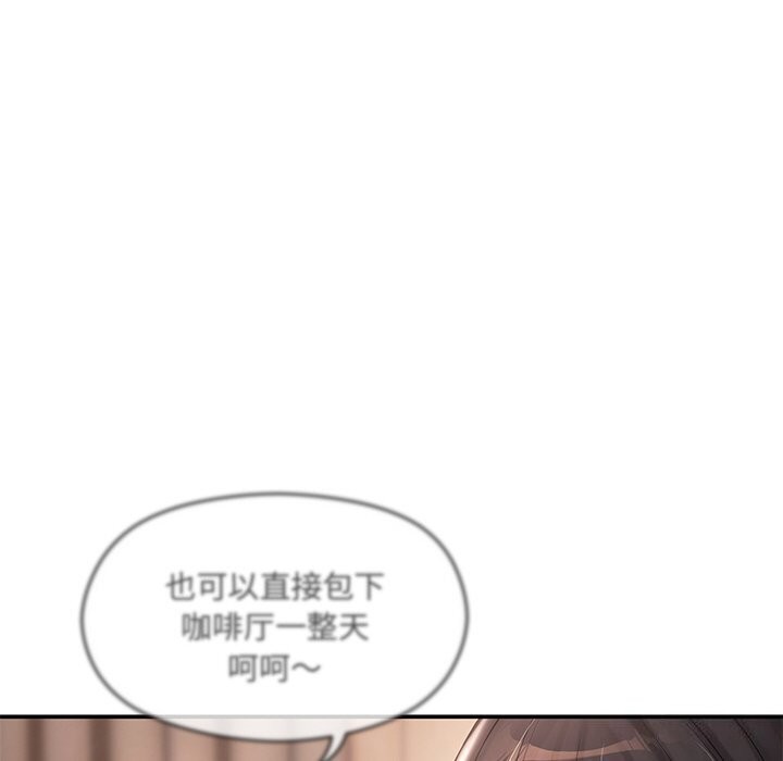 《居委会的秘密》漫画 第11話