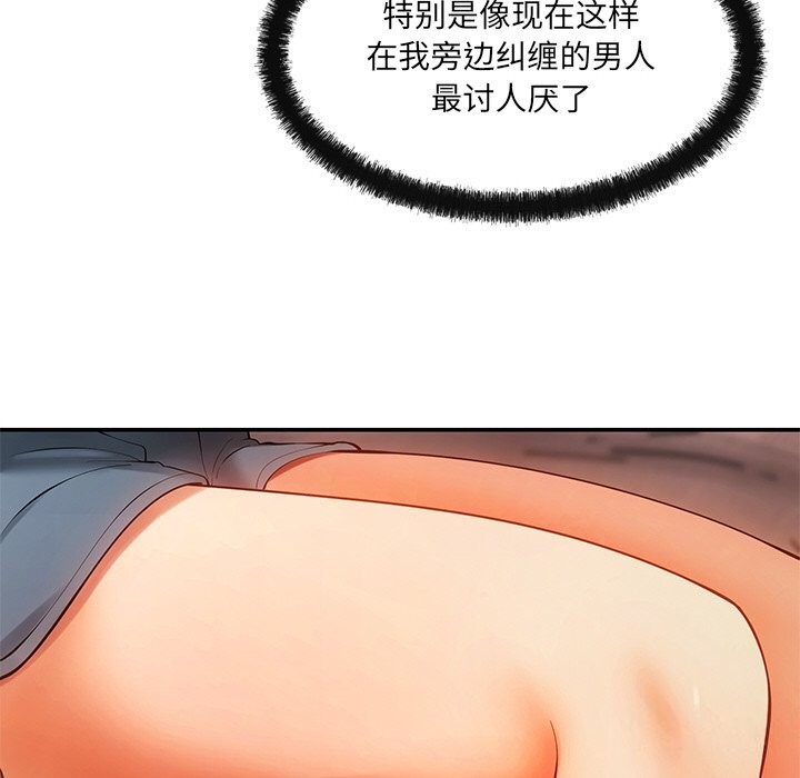 《居委会的秘密》漫画 第11話