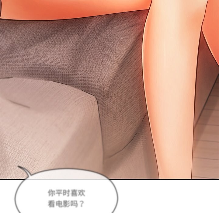 《居委会的秘密》漫画 第11話