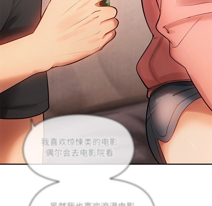 《居委会的秘密》漫画 第11話
