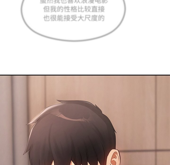 《居委会的秘密》漫画 第11話