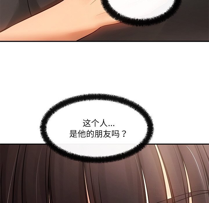 《居委会的秘密》漫画 第11話