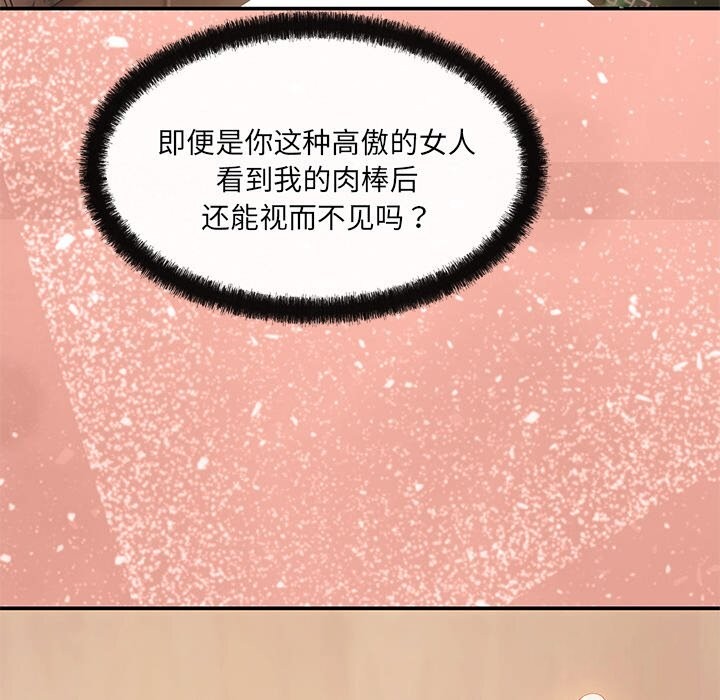 《居委会的秘密》漫画 第11話