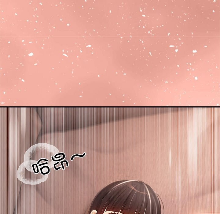 《居委会的秘密》漫画 第11話