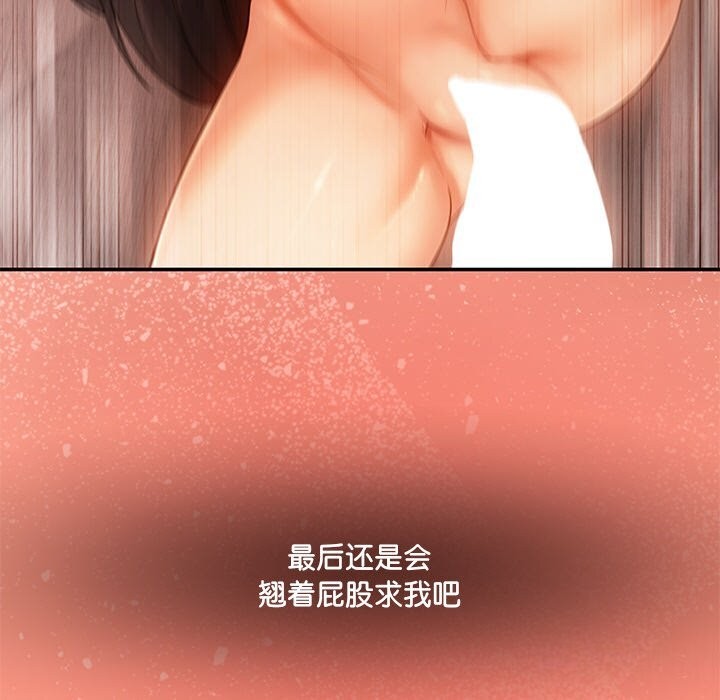 《居委会的秘密》漫画 第11話