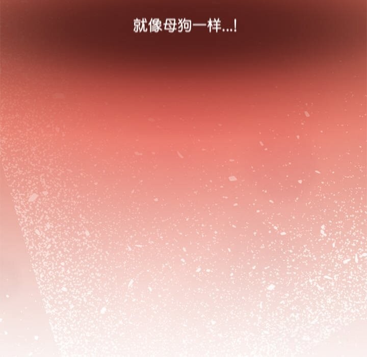《居委会的秘密》漫画 第11話