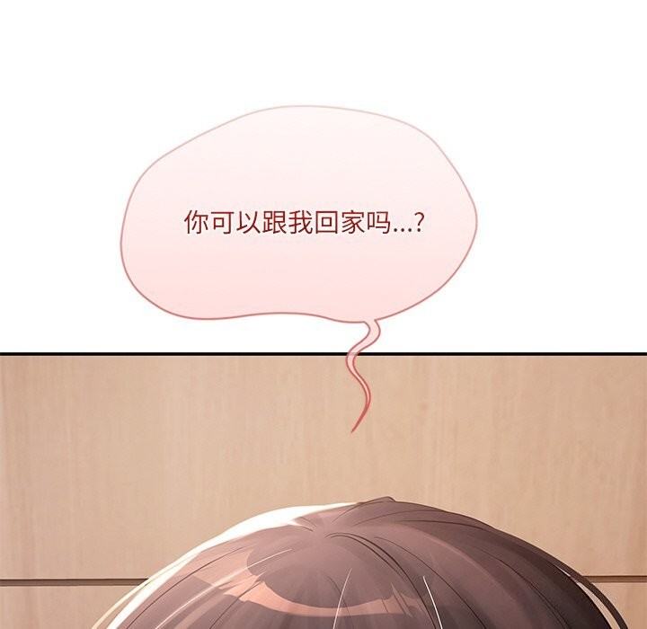 《居委会的秘密》漫画 第11話