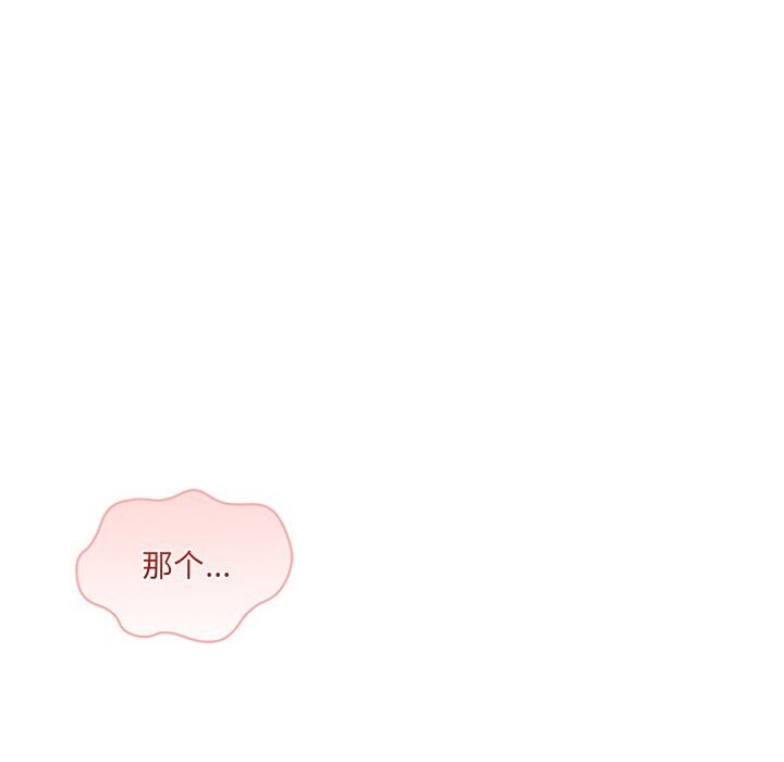 《居委会的秘密》漫画 第11話