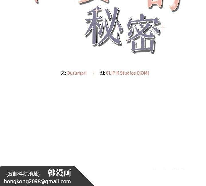 《居委会的秘密》漫画 第11話