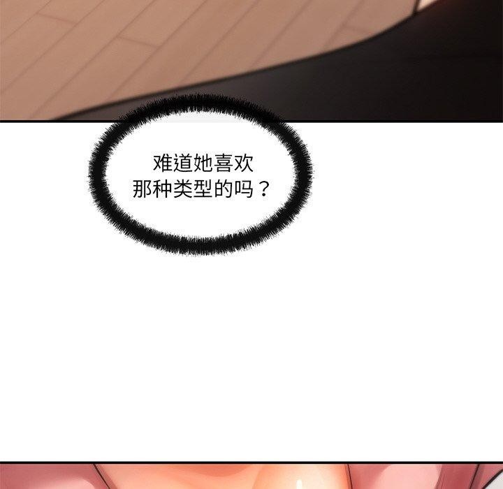 《居委会的秘密》漫画 第12話