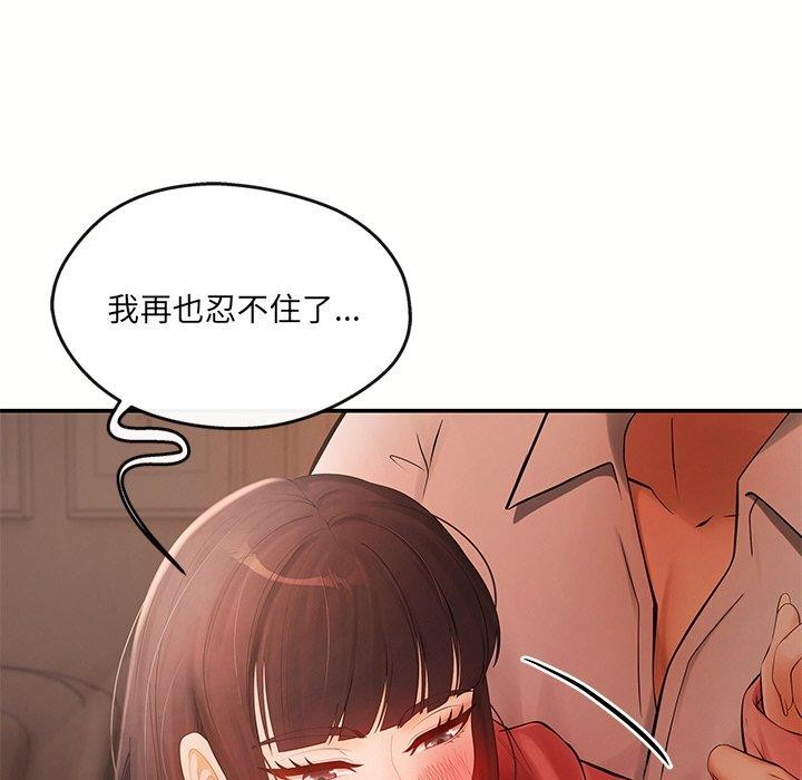 《居委会的秘密》漫画 第12話