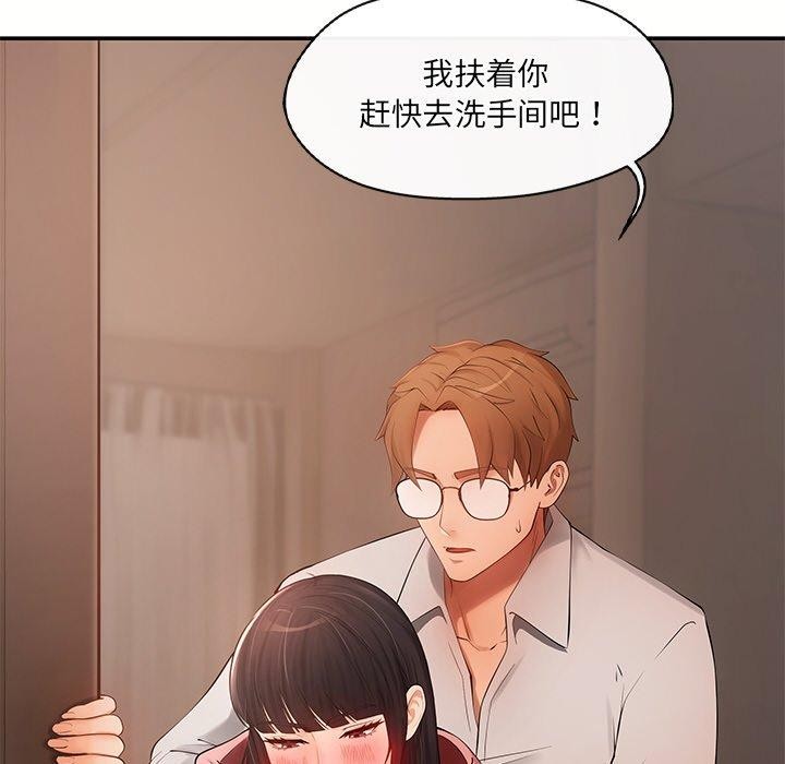 《居委会的秘密》漫画 第12話