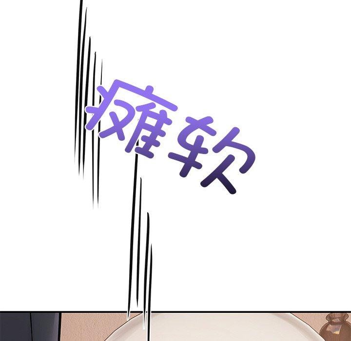 《居委会的秘密》漫画 第12話