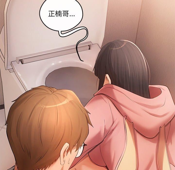 《居委会的秘密》漫画 第12話