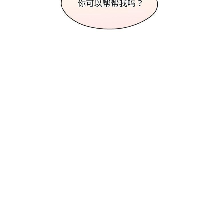 《居委会的秘密》漫画 第12話