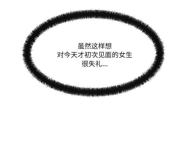 《居委会的秘密》漫画 第12話