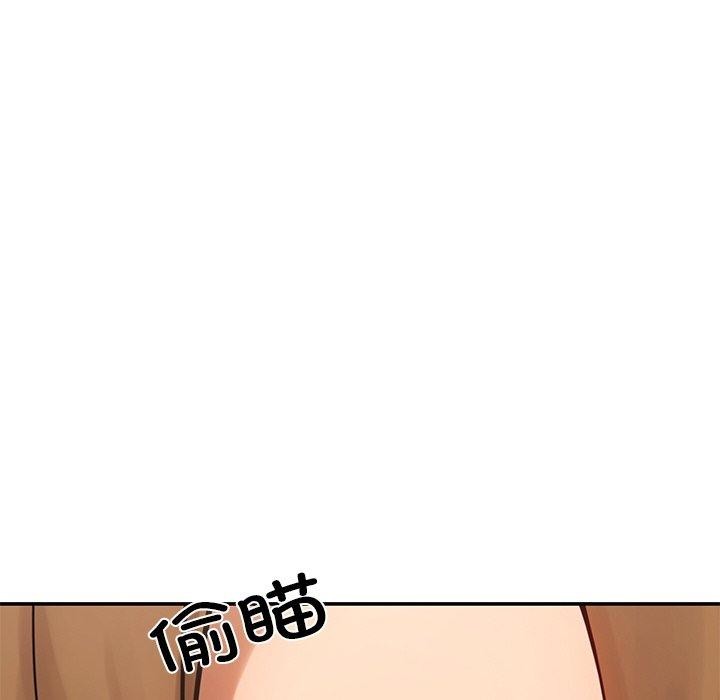 《居委会的秘密》漫画 第12話