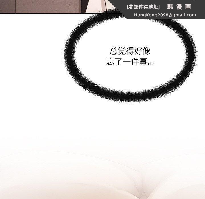 《居委会的秘密》漫画 第12話