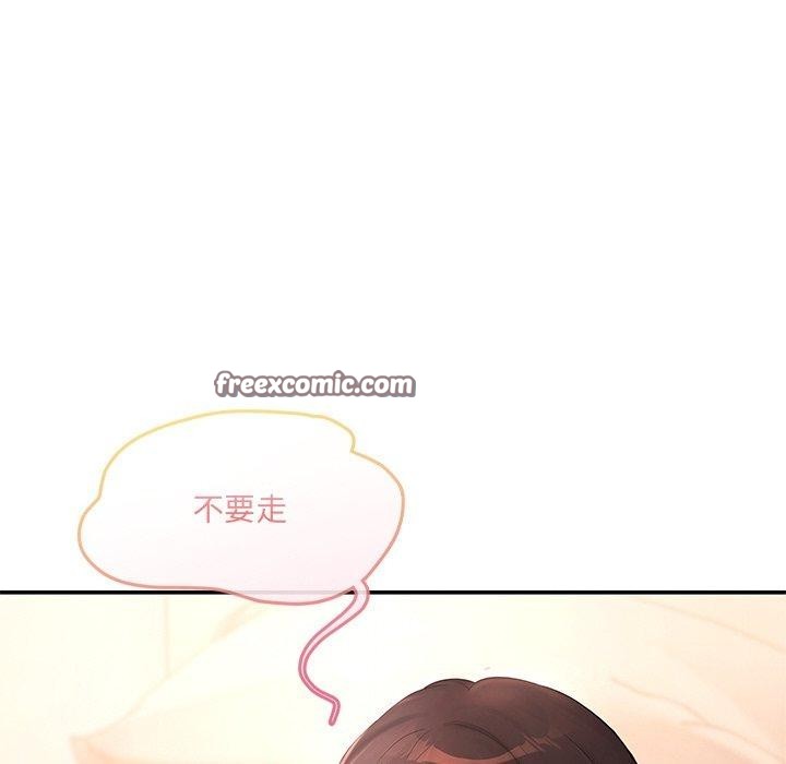 《居委会的秘密》漫画 第12話