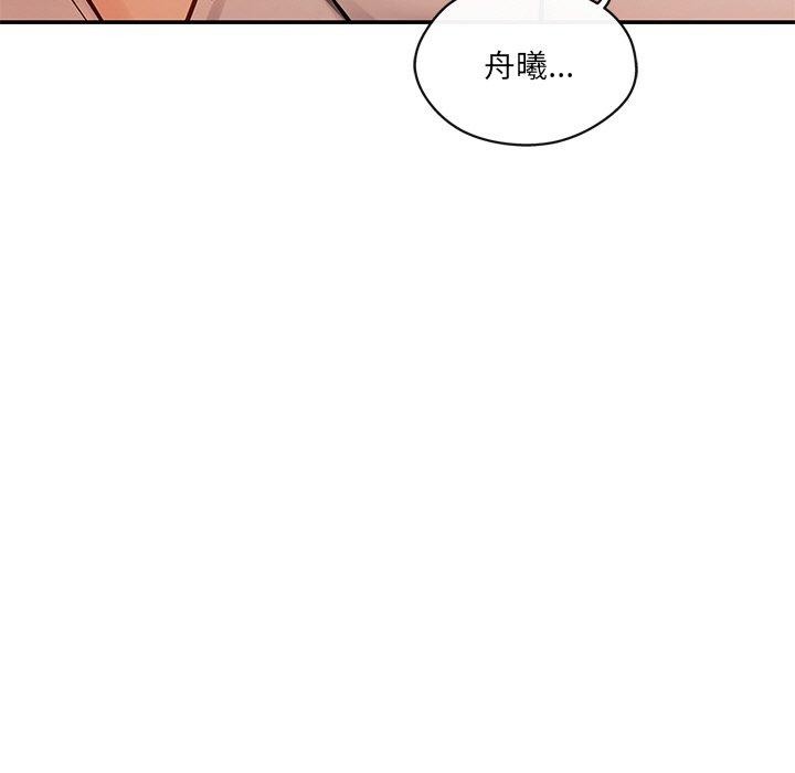 《居委会的秘密》漫画 第12話