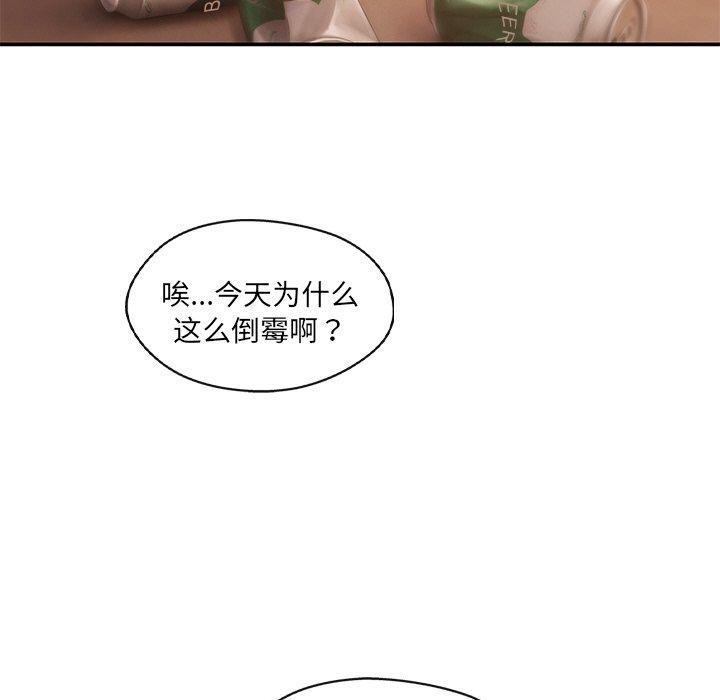 《居委会的秘密》漫画 第12話