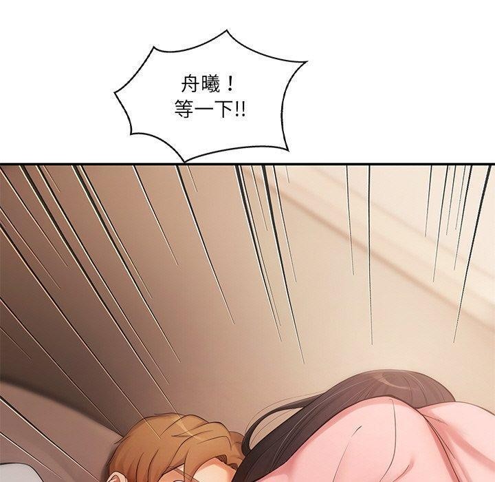 《居委会的秘密》漫画 第12話