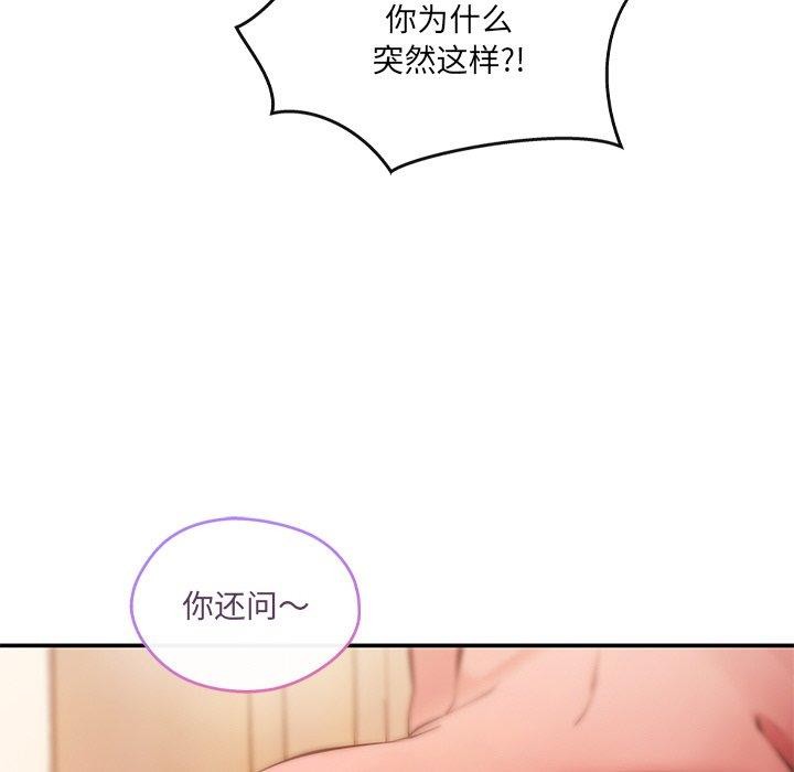 《居委会的秘密》漫画 第12話