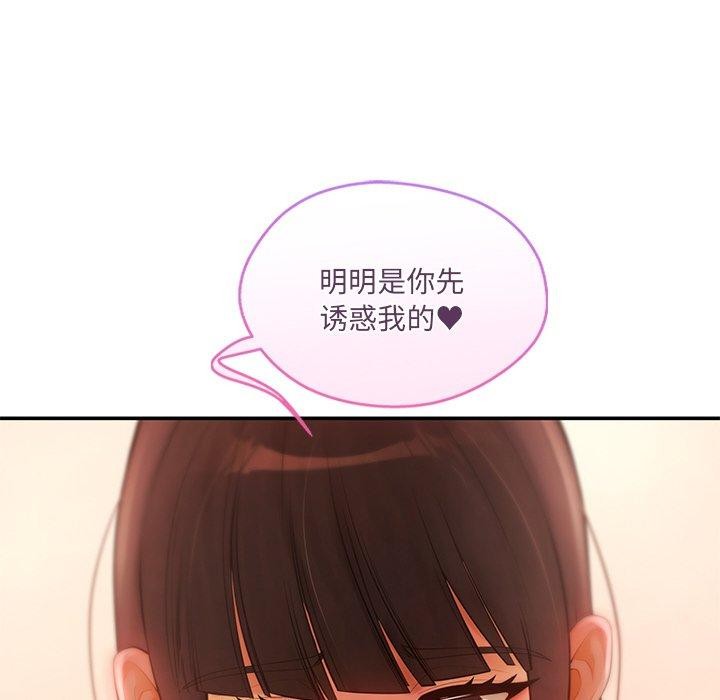 《居委会的秘密》漫画 第12話