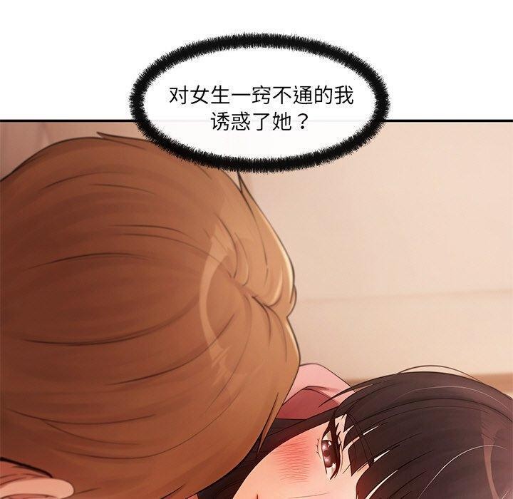 《居委会的秘密》漫画 第12話