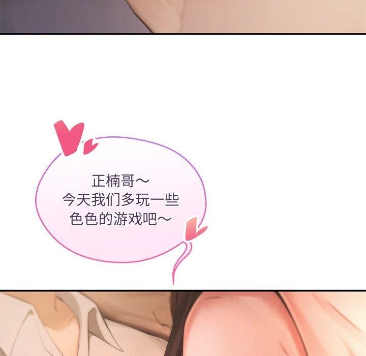 《居委会的秘密》漫画 第12話