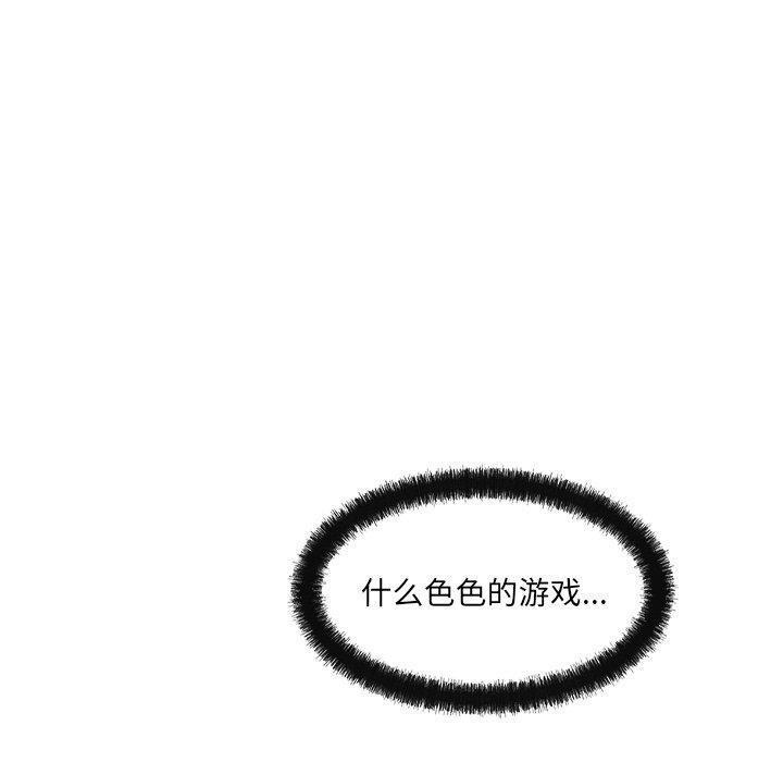 《居委会的秘密》漫画 第12話