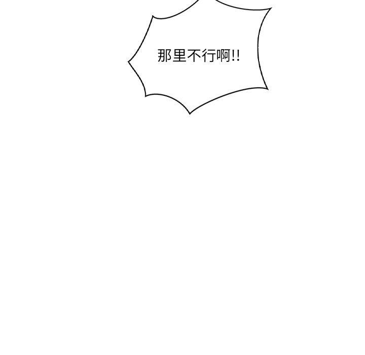 《居委会的秘密》漫画 第12話