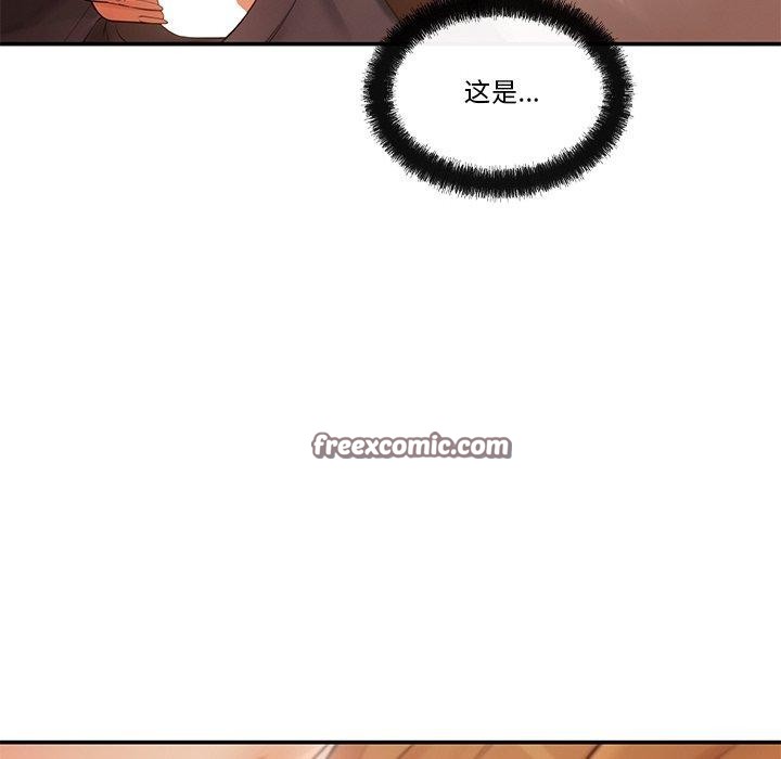 《居委会的秘密》漫画 第12話