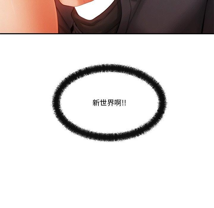 《居委会的秘密》漫画 第12話