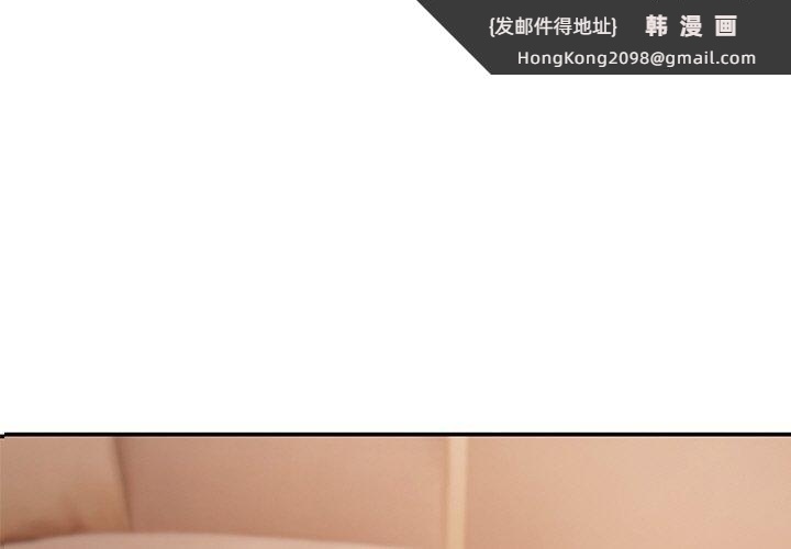 《居委会的秘密》漫画 第13話