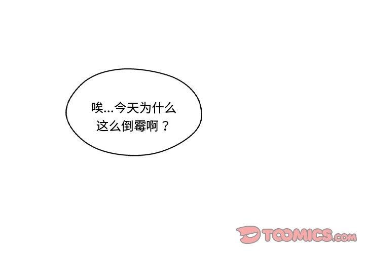 《居委会的秘密》漫画 第13話