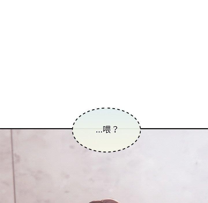 《居委会的秘密》漫画 第13話