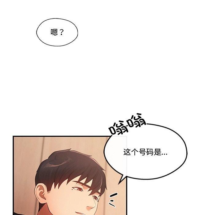 《居委会的秘密》漫画 第13話