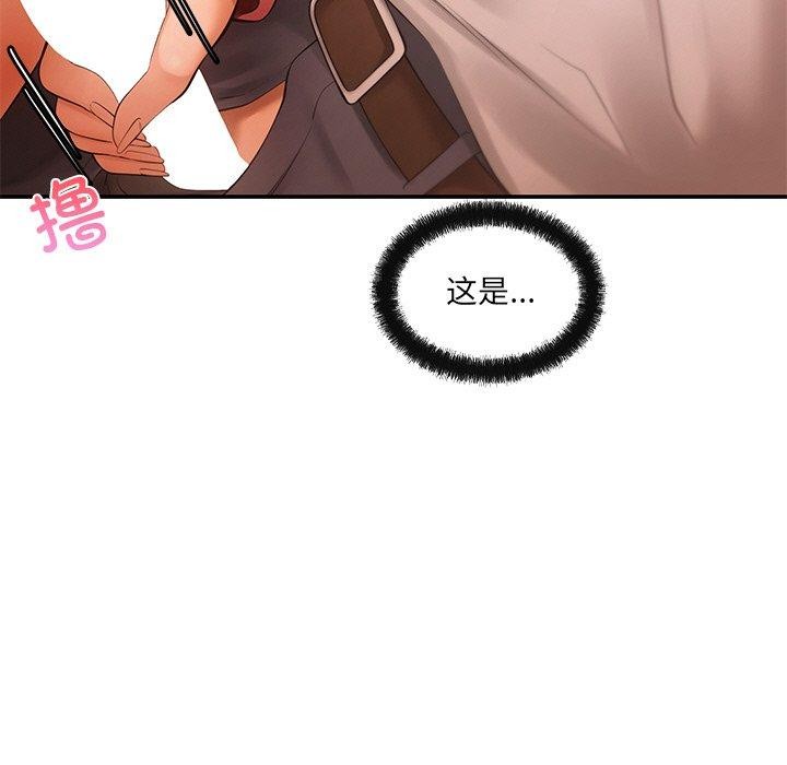《居委会的秘密》漫画 第13話