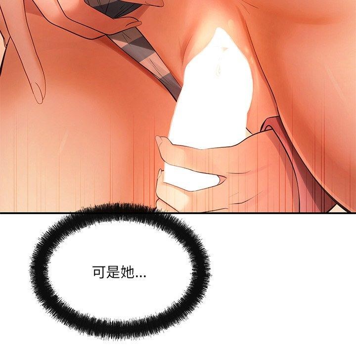 《居委会的秘密》漫画 第13話